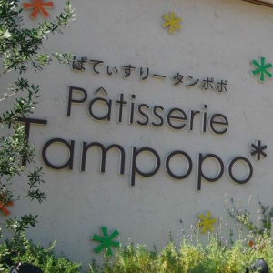 Patisserie Tampopo